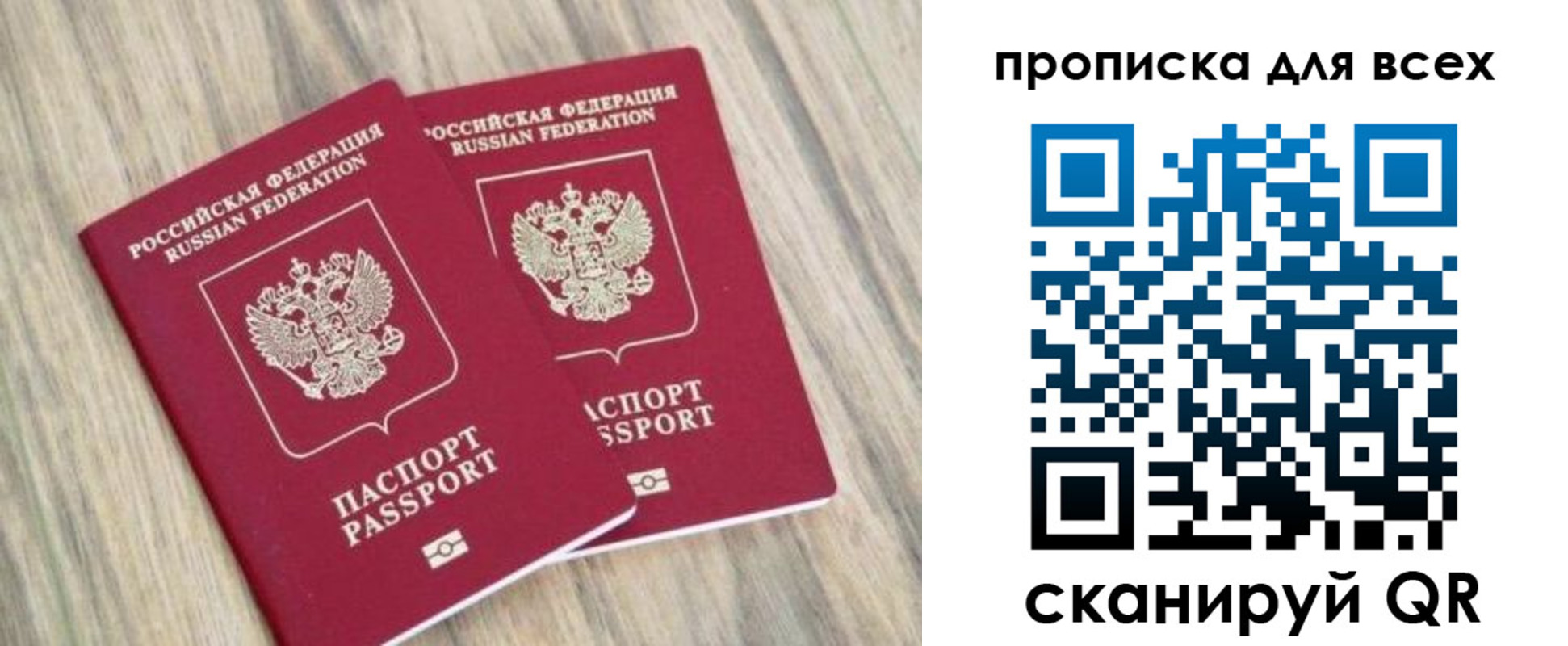 временная регистрация недорого в Ангарске