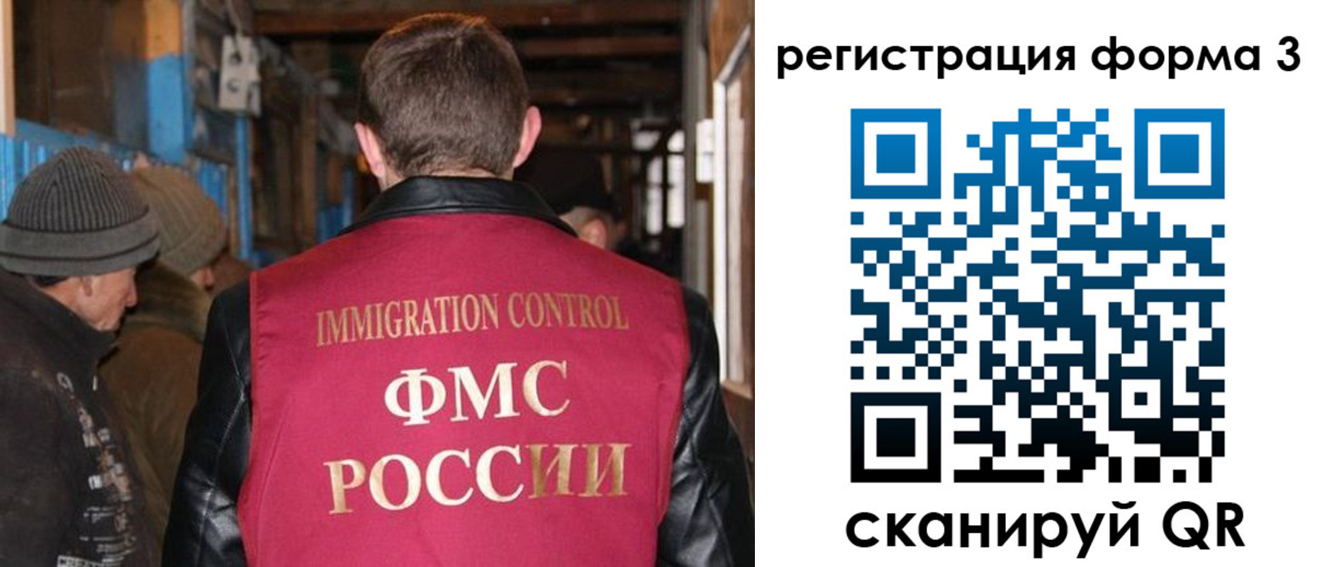 прописка в квартире в Ангарске