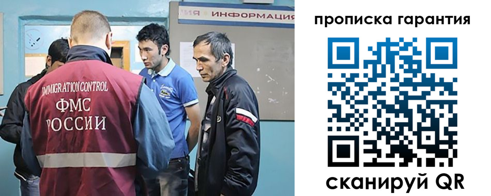временная регистрация адрес в Ангарске