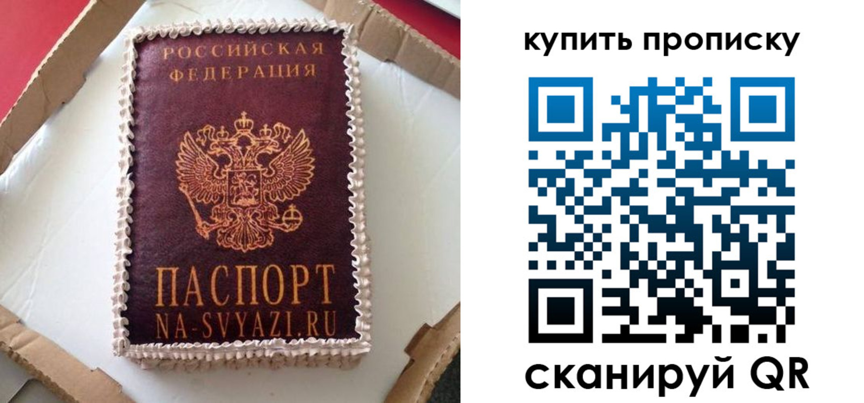 прописка для кредита в Ангарске
