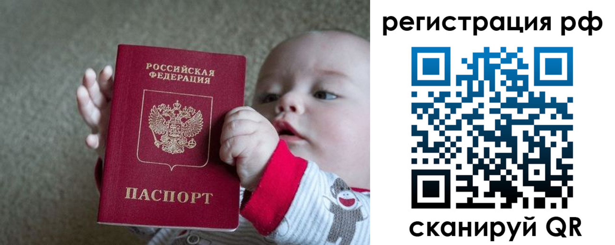 прописка в квартире в Ангарске
