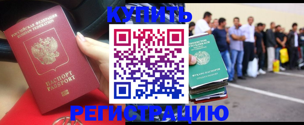 где прописаться в Ангарске