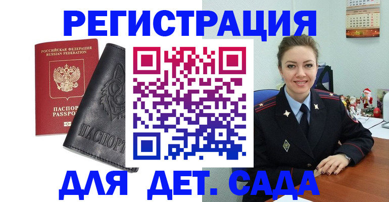прописка поиск в Ангарске