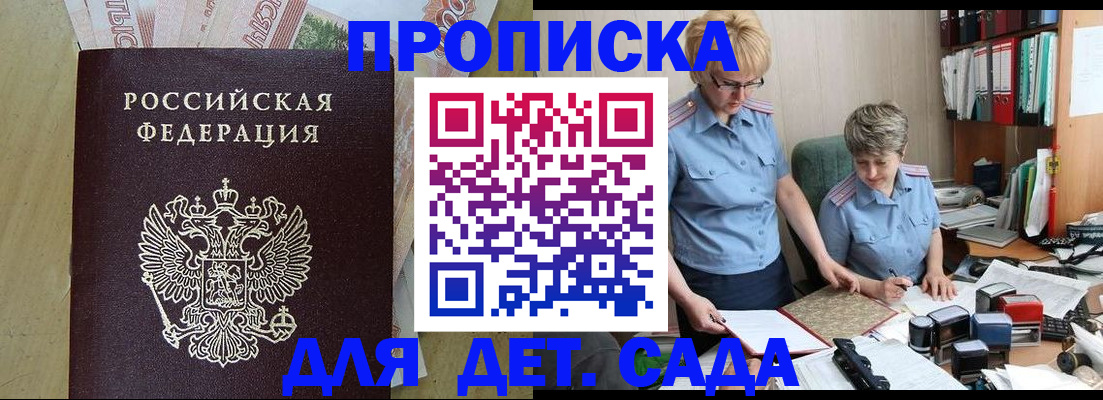 миграционный учет в Ангарске