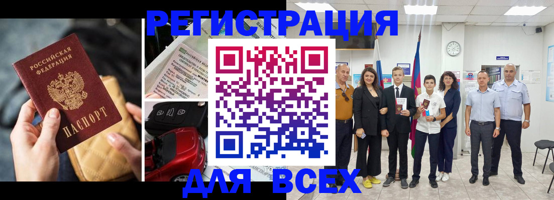 где прописаться в Ангарске